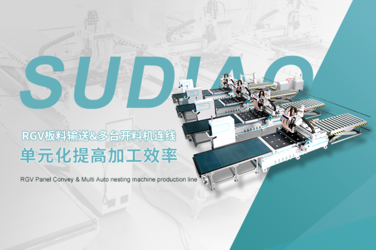 山東速雕智能裝備有限公司